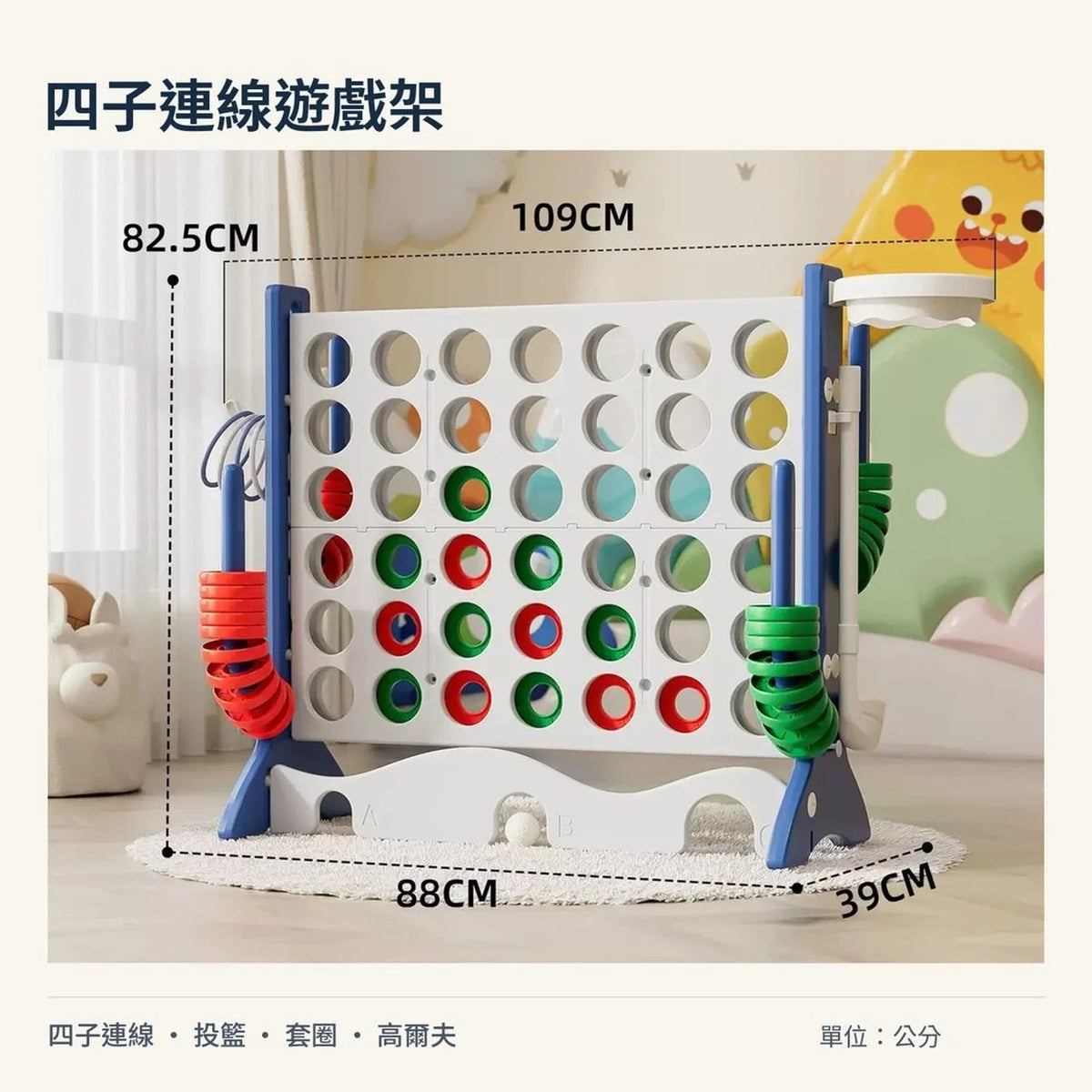 四子連線遊戲架