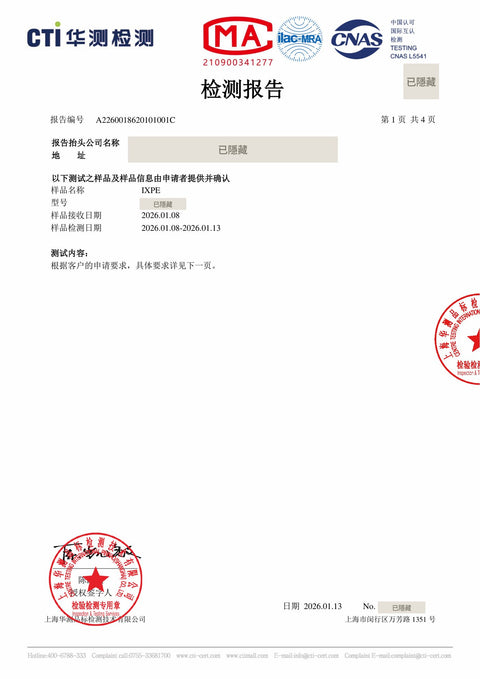 甲醛・甲醯胺檢測報告 第 1 頁