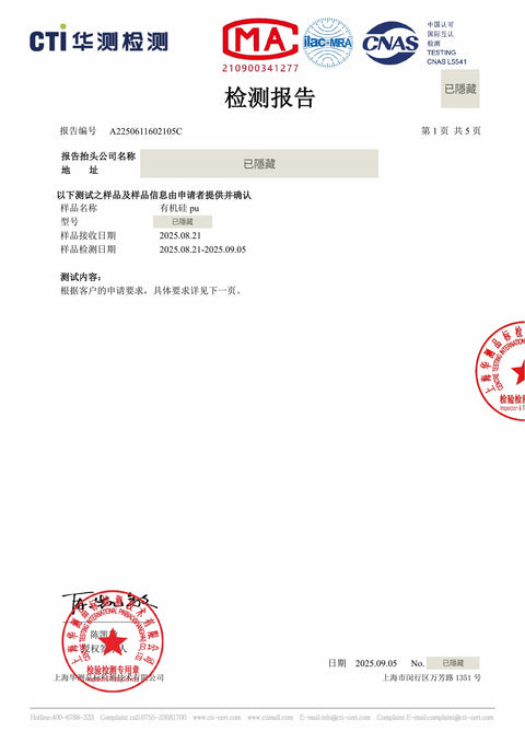 塑化劑・重金屬檢測報告 第 1 頁