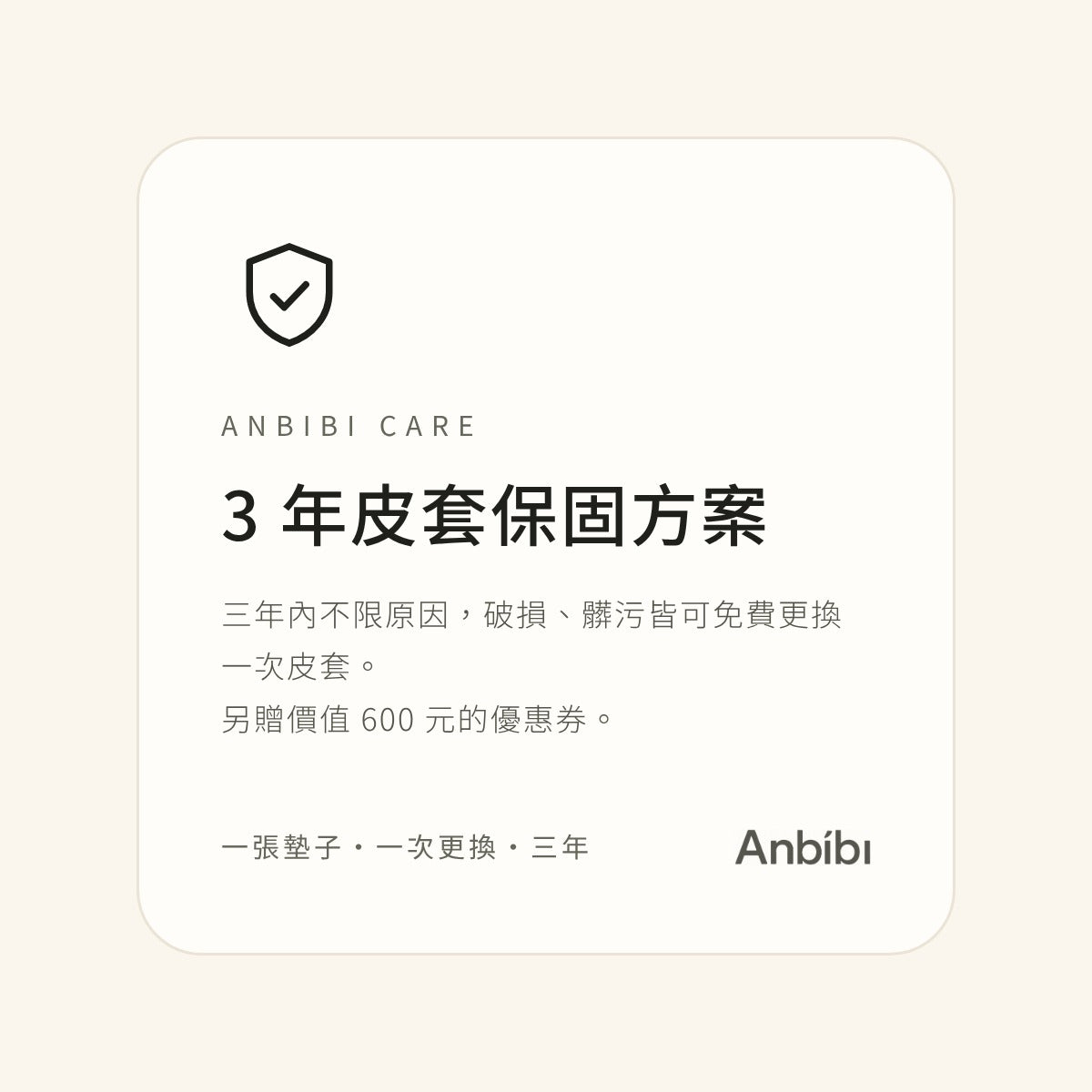 3-Year Cover Warranty