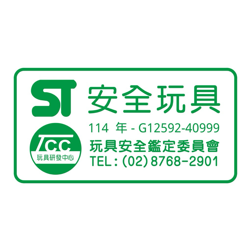 ST 安全玩具標章 114年-G12592-40999