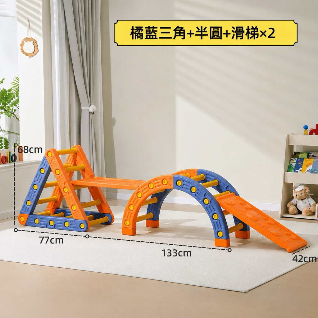 款式圖：橘藍 三角＋半圓＋2 條滑梯