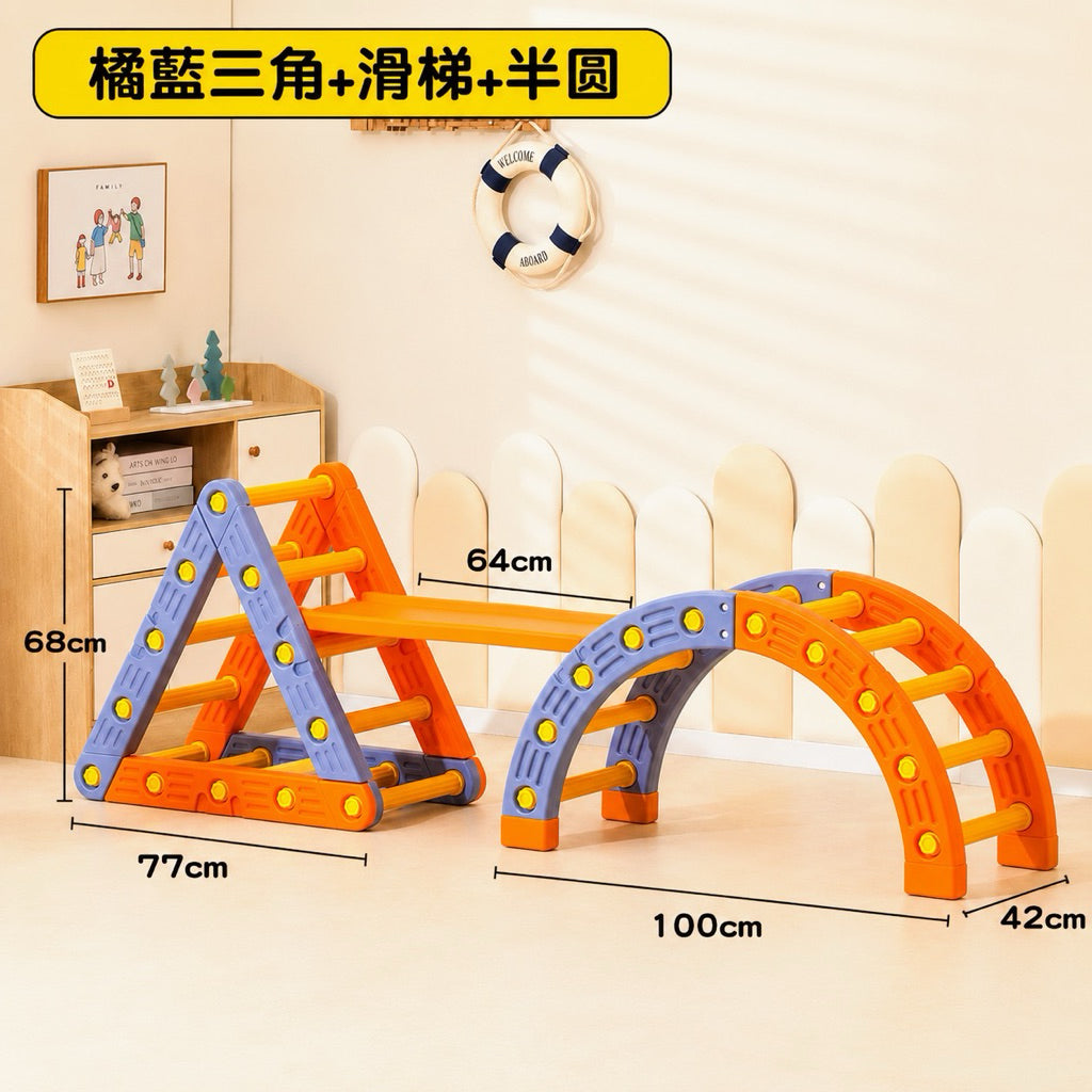 款式圖：橘藍 三角＋半圓＋滑梯