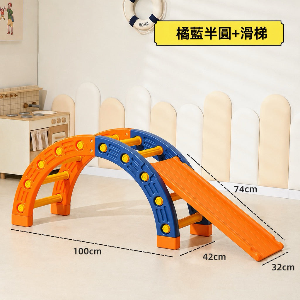 款式圖：橘藍 半圓＋滑梯